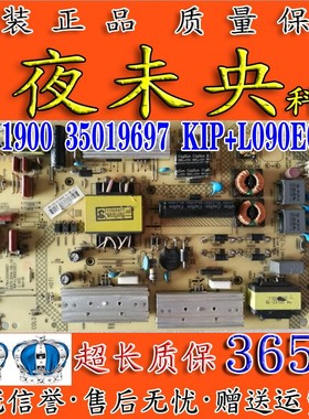 康佳 LED50X1200AF 电视电源板 35019697 34011900 KIP+L090E02C1