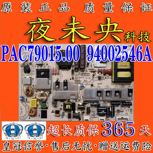 海尔LE43A720 LE48A70 48A700K电视电源板 PAC79015.00 94002546A