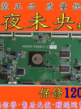 原装KLV-46X380A三星LTY460HH-LH2 液晶逻辑板404652F1X2HC6LV1.2