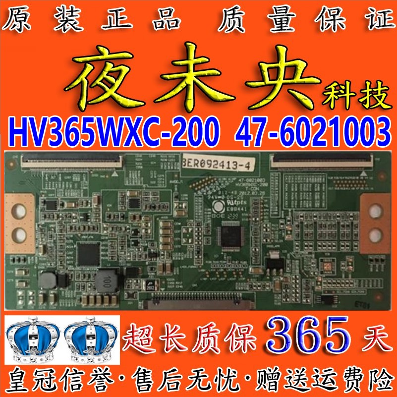 全新HV365WXC-200逻辑板6021003