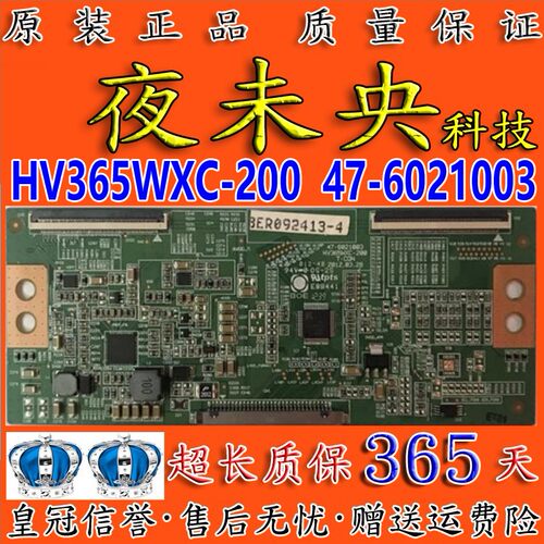 全新原装京东方BOE LED37F3300E 逻辑板 47-6021003 HV365WXC-200 - 封面