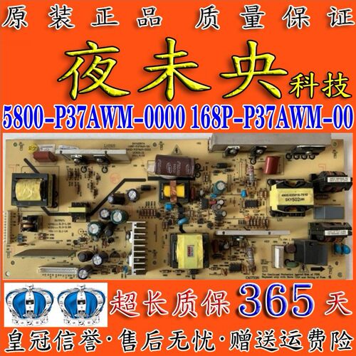 创维5800-P37AWM-0000电源板