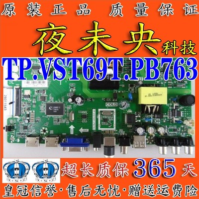 原装TP.VST69T.PB763康佳主板