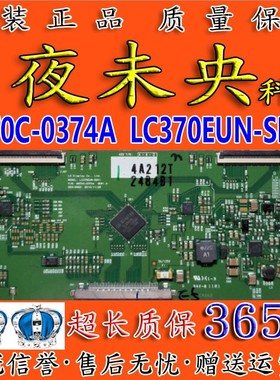 原装创维37E82RD 逻辑板 6870C-0374A LC370EUN-SDV1 LED37T29X3D