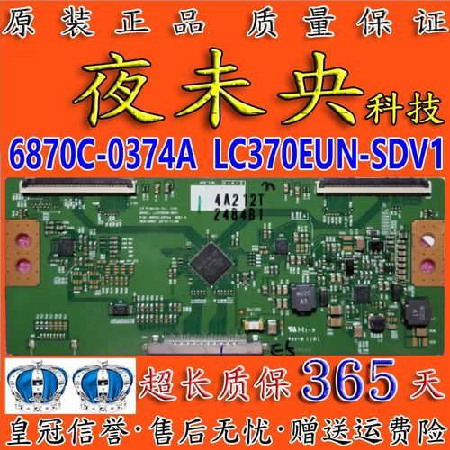 原装6870C-0374A逻辑板LC370EUN-