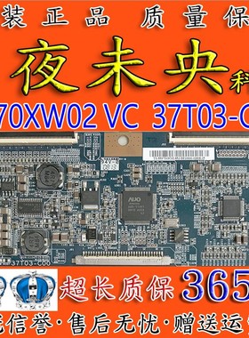 原装三星LA37A350C1 TCL L37M61B/E9逻辑板T370XW02 VC 37T03-C00