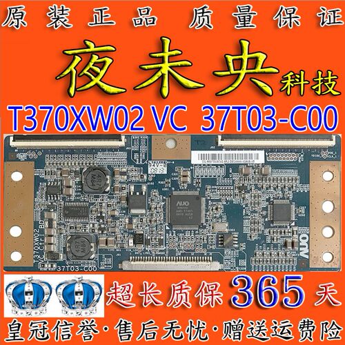 原装37T03-C00逻辑板T370XW02VC