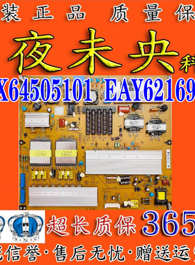 原装LG电视60LM6450电源板LGP5565-11SP EAY62169702 EAX64505101