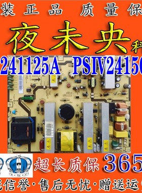 40寸三星原装海信TLM4033D液晶电视电源板PSIV241501A IP-241125A