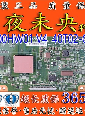 原装AOC L40DR93海尔L40R1逻辑板T400HW01 V4 CTRL BD 40T02-C02