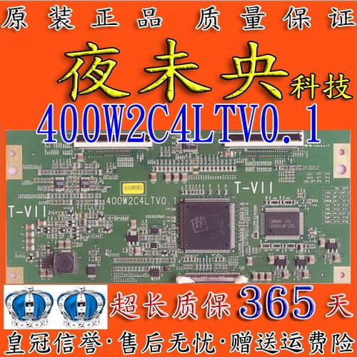 原装400W2C4LTV0.1逻辑板