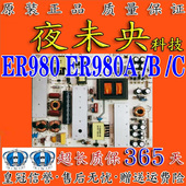 电源板 ER980A 原装 50U2S ER980 长虹55U2S 120350 P03