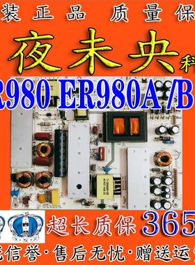 原装长虹55U2S 50U2S 电源板 ER980A/B/C ER980-A-120350-P03