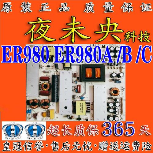 ER980A电源板ER980-A-120350-P03