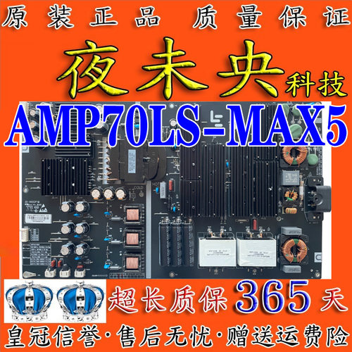 L704UCNN电源板AMP70LS-MAX5