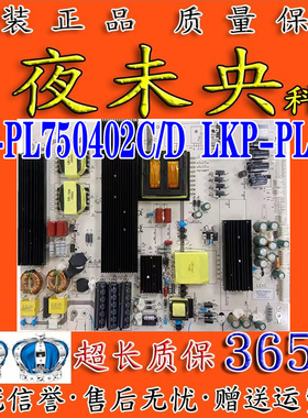触控LK-PL750402D/C/H一体教学机CQC15001121123电源板LKP-PL319
