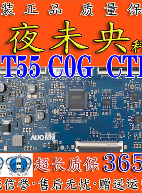 海尔LU65C51海信HZ65A65 TCL 65Q1D电视逻辑板65T55 C0G/COG CTRL