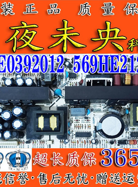 厦华LC-26KC42 26HC40/56 26KU63电视569HE21200电源板6HC01120A0