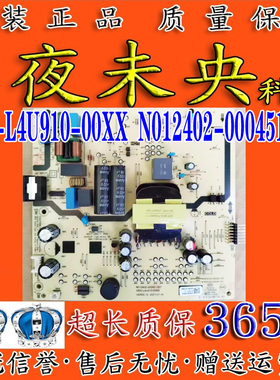 创维55A3电视MKDY-00电源板5800-L4U910-00XX N012402-000451-007