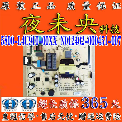 MKDY-00电源板5800-L4U910-00XX