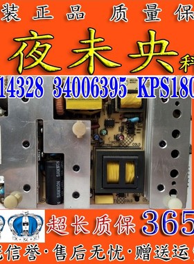 康佳LC32FS82C LC32TS86N电视电源板35014328 34006395 KPS180-02