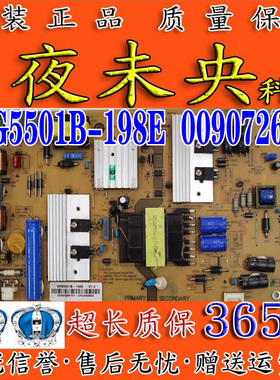 海尔LQ49AL88M52电视电源板SHG5501B-198E 0090726141 25-DB4462