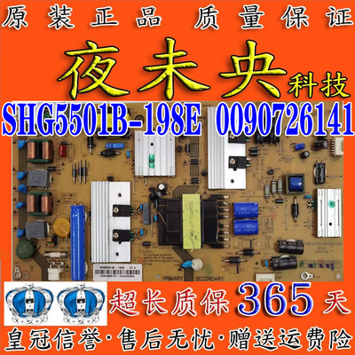 SHG5501B-198E电源板LQ49AL88M52