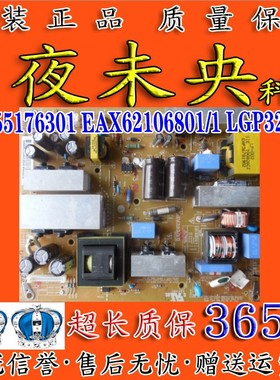 原装LG 32LH20RC-TA 26LD310-LA电视电源板EAX62106801 LGP32-10P