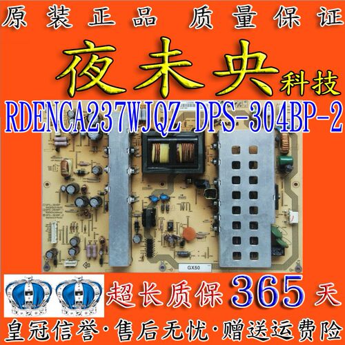 电源板RDENCA237WJQZ夏普DPS-304
