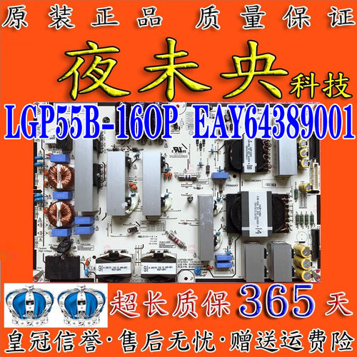 LGP55B-16OP电源板EAY64389001