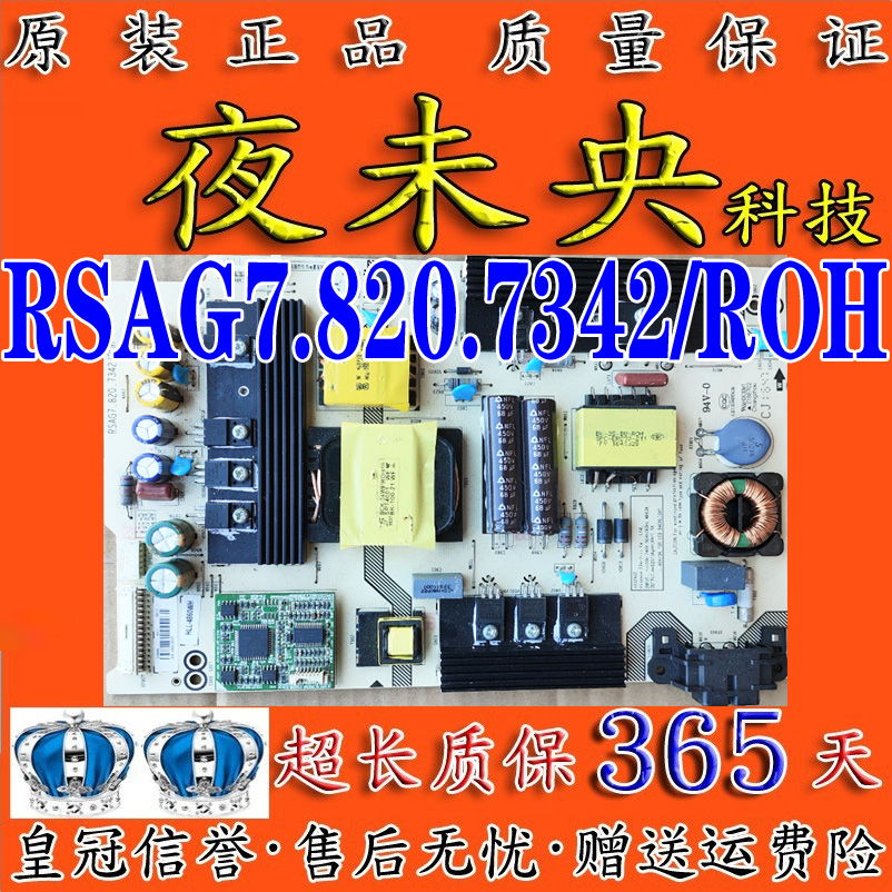 RSAG7.820.7342/ROH电源板4860WH