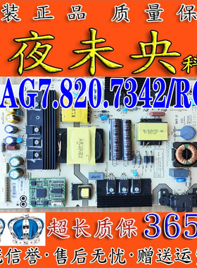 海信HS50M5010UWB液晶电视机RSAG7.820.7342/ROH电源板HLL-4860WH