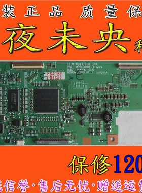 原装 LC-42R35 LCD42B68-T逻辑板6870C-0099B LC420WU1-SLA2