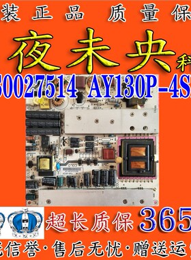 原装上广电LE4281电视组装42寸电源板 3BS0027514 AY130P-4SF01