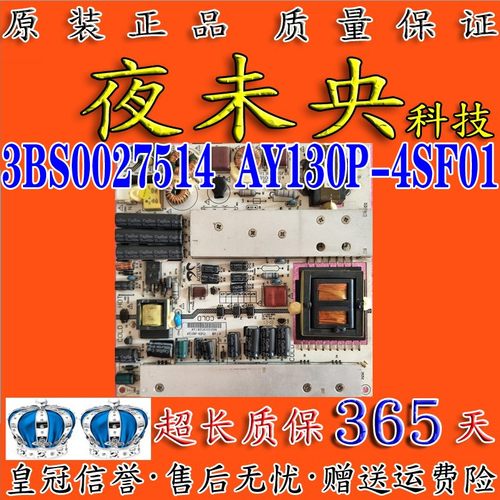 AY130P-4SF01电源板3BS0027514