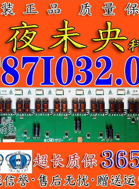 康佳LC47DS60DC电视背光高压板T871032.07 T87I032.07 V470H1-L08