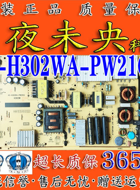 原装TCL电视电源板40-H302WA-PW21CG H302W 08-H302W5A-PW200AA