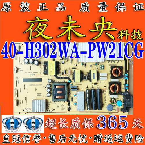 40-H302WA-PW21CG电源板H302W