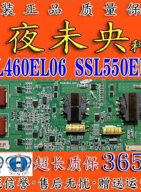 原装三星L55X11FE3D 恒流板SSL460EL06 REV0.1 SSL550EL04 REV0.3