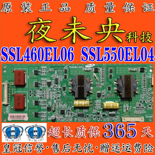 SSL460EL06恒流板SSL550EL04