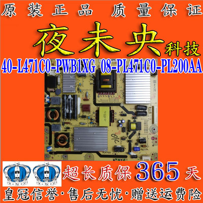 原装TCL L50E6800A-UD电源板40-L471C0-PWD1XG 08-PL471C0-PW200A