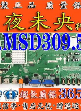希沃教学机教育机主板T.MSD309.53 配屏P650HVN02. 屏LK695D3LA18