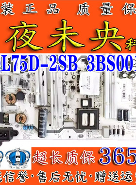 长虹55Q2EU 55D3EU电视电源板JCL/HQL75D-2SB 480-W 3BS00130