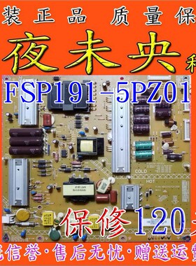 原装联想 42S61 47S61电源板FSP191-5PZ01 3BS0327213GP LC470EUN