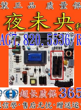 原装海信LED39K20D 40K20JD 40K30J电视电源板RSAG7.820.5536/ROH