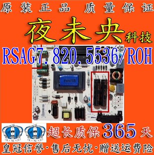 原装海信LED39K20D 40K20JD 40K30J电视电源板RSAG7.820.5536/ROH