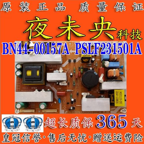 BN44-00157A电源板LA37S81B