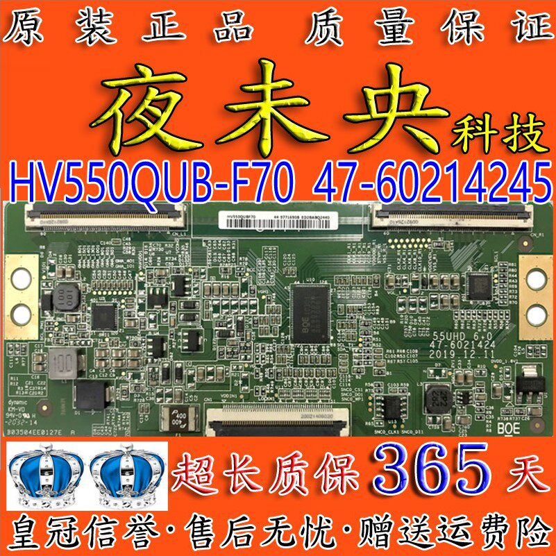 HV550QUB-F70逻辑板47-60214245