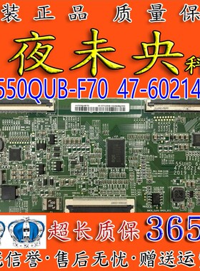 BOE全新京东方HV550QUB-F70 55UHD 47-60214245 逻辑板原厂4KTCON