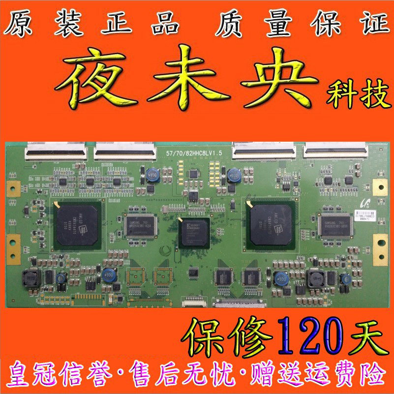 原装三星50/70/82HHC8LV1.5 50.70.80寸都可用 请注明尺寸再下单